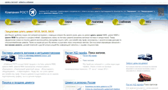 Desktop Screenshot of c-rost.ru