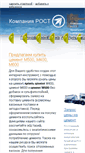 Mobile Screenshot of c-rost.ru