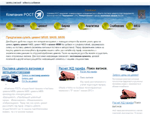 Tablet Screenshot of c-rost.ru